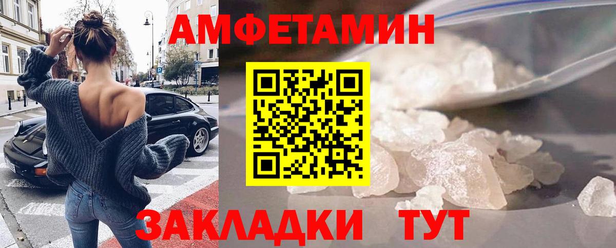 Амфетамин Premium Саянск