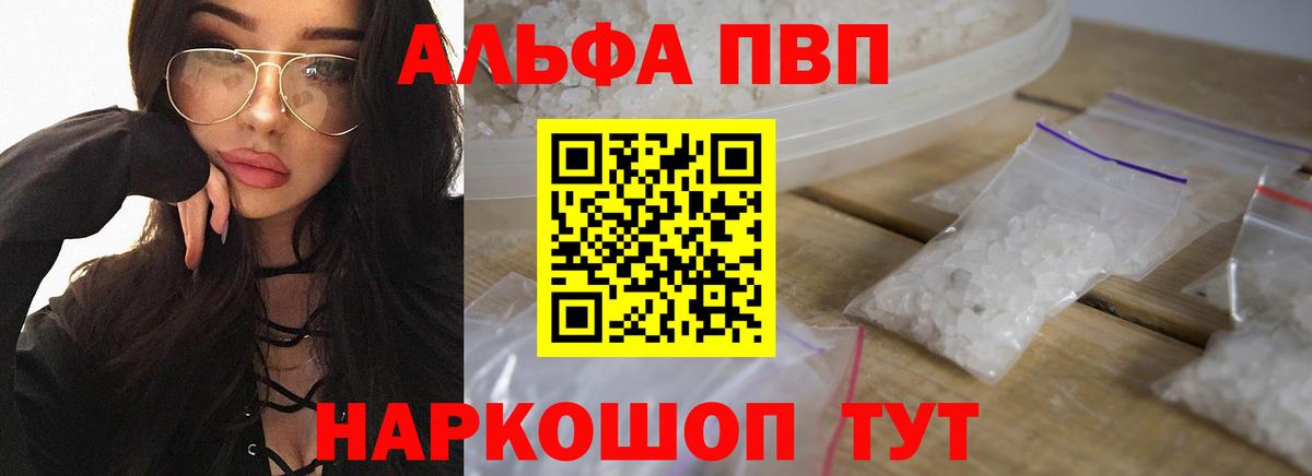 А ПВП мука Саянск