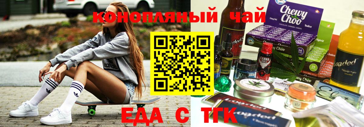 Canna-Cookies марихуана  Вход с VPN  Саянск 