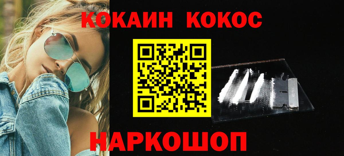 COCAIN 98%  Cocaine  Вход с VPN  Саянск  Кокаин FishScale 