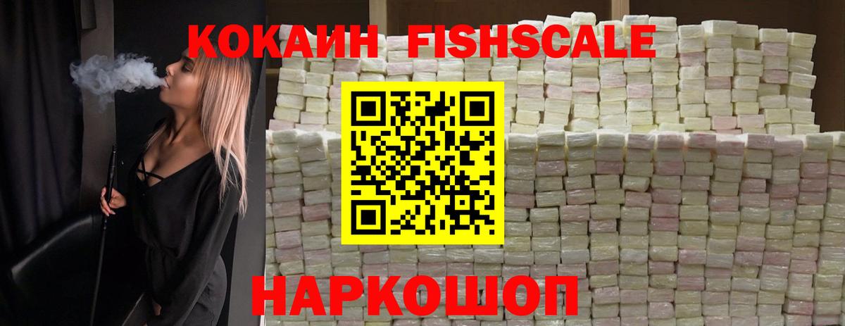 Cocaine 98% Саянск