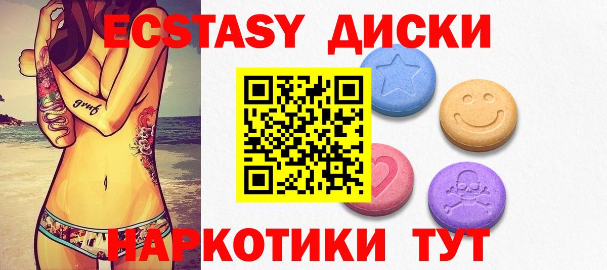 Ecstasy mix  купить  сайты  Саянск  Ecstasy круглые  маркетплейс клад  Вход с VPN 