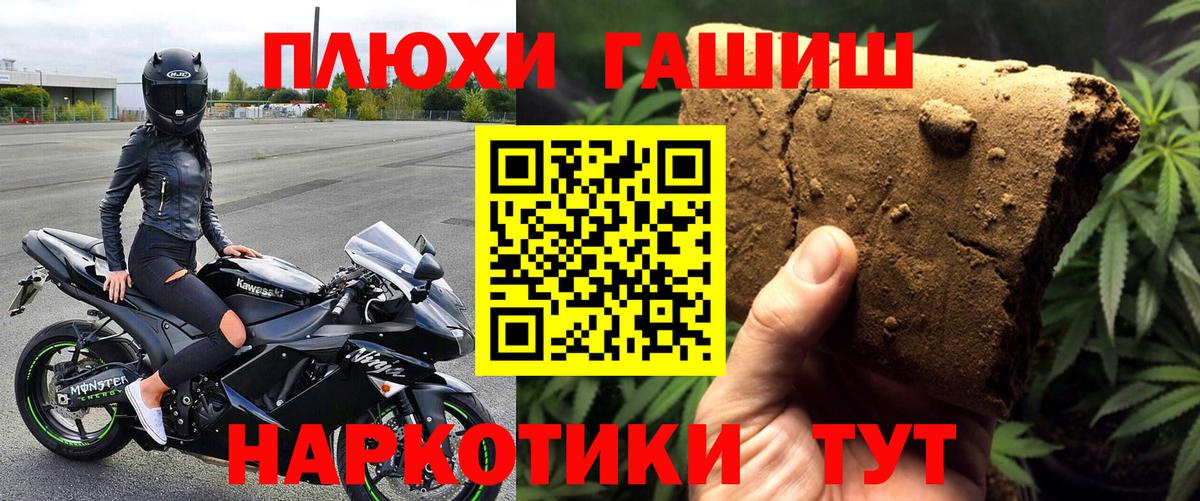магазин  наркотиков  ГАШИШ VHQ  ГАШ ice o lator  Гашиш  Вход с VPN  Саянск 