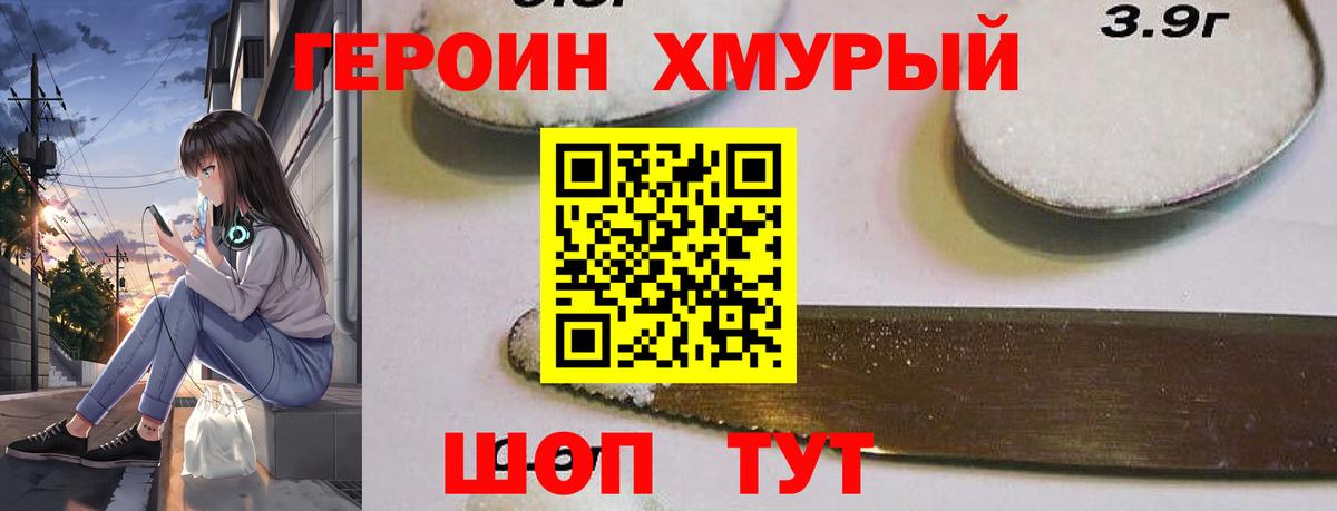 Героин белый  ГЕРОИН  Саянск  Вход с VPN 