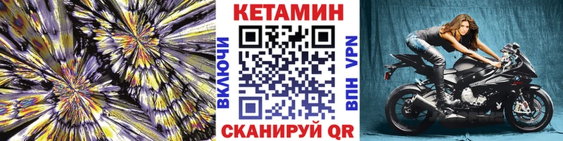 Кетамин VHQ  где продают   Саянск 