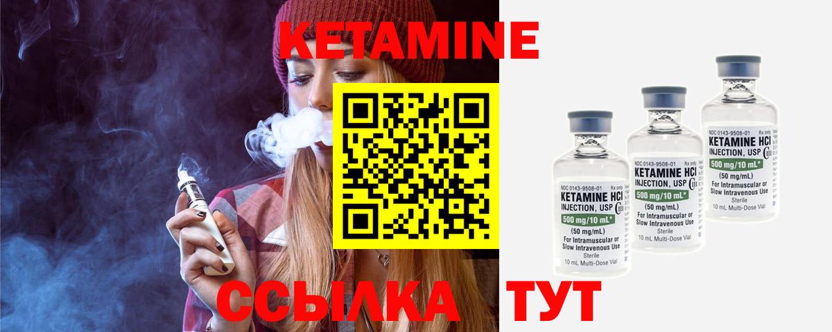 КЕТАМИН ketamine Саянск