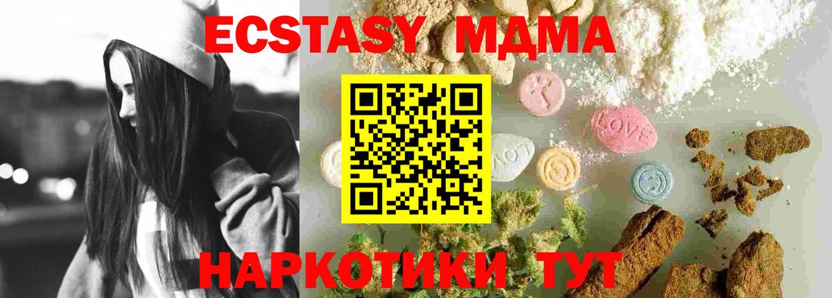 MDMA  MDMA кристаллы  Вход с VPN  Саянск 