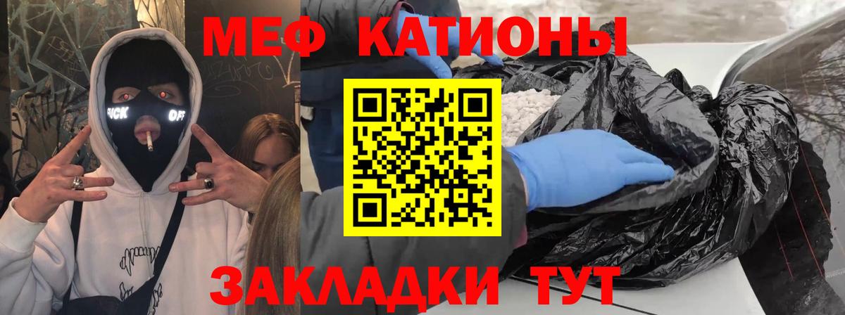 Мефедрон  Мефедрон VHQ  Вход с VPN  Меф 4 MMC  Саянск 