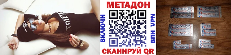 площадка формула  где найти   Саянск  МЕТАДОН белоснежный 