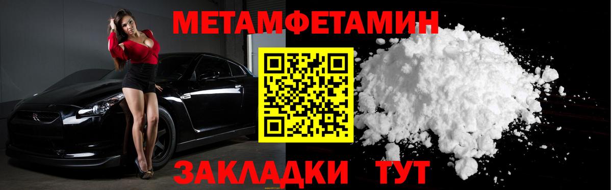 МЕТАМФЕТАМИН Декстрометамфетамин 99.9% Саянск