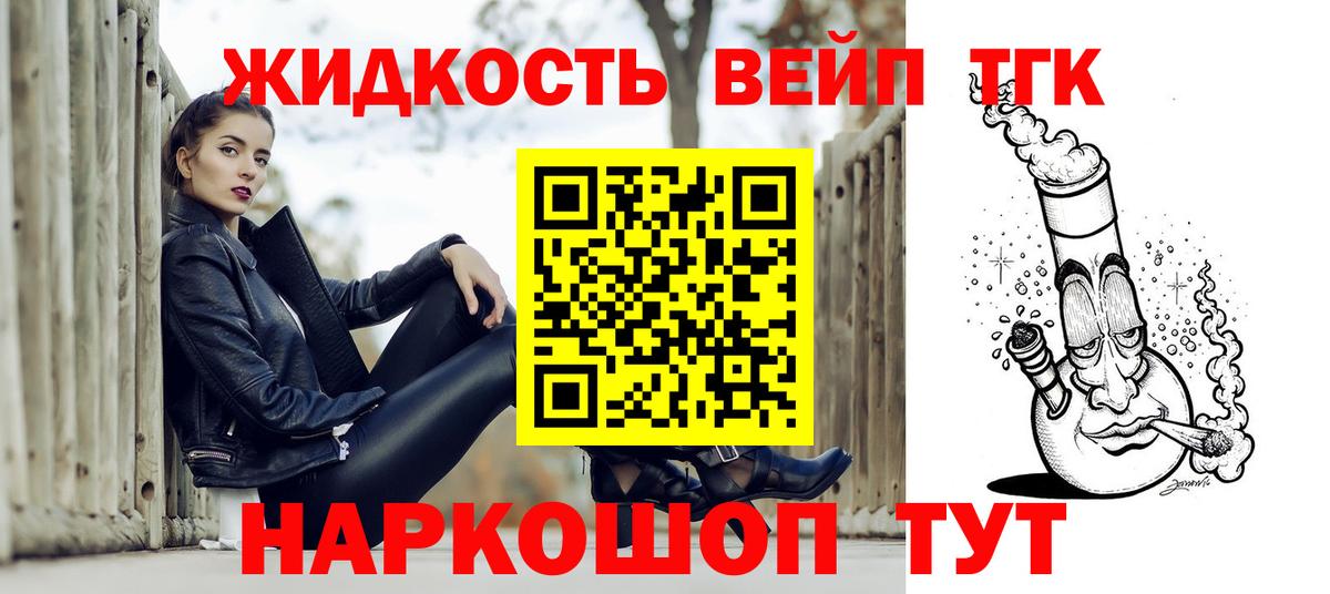 Саянск  наркотики  Вход с VPN  ТГК концентрат 