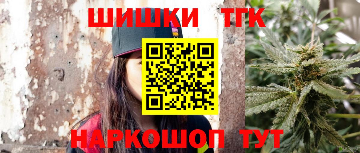 Бошки марихуана планчик  Канабис индика  Саянск  Вход с VPN 